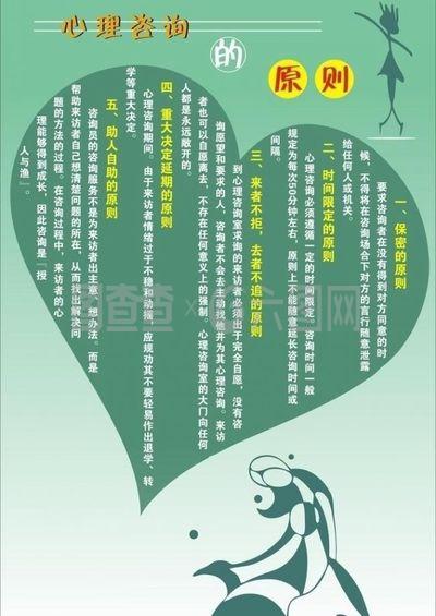 開(kāi)啟心靈健康之門(mén) 專(zhuān)業(yè)心理咨詢(xún)服務(wù)，守護(hù)您的內(nèi)心安寧