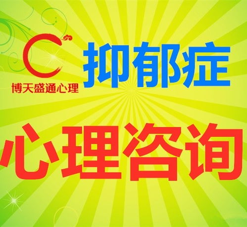 白銀心理咨詢(xún) 抑郁癥、婚戀問(wèn)題與白癜風(fēng)心理疏導(dǎo)的重要性