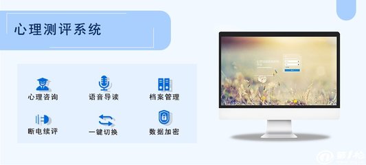 中小學(xué)心理測評(píng)系統(tǒng) 開啟青少年心靈的導(dǎo)航圖